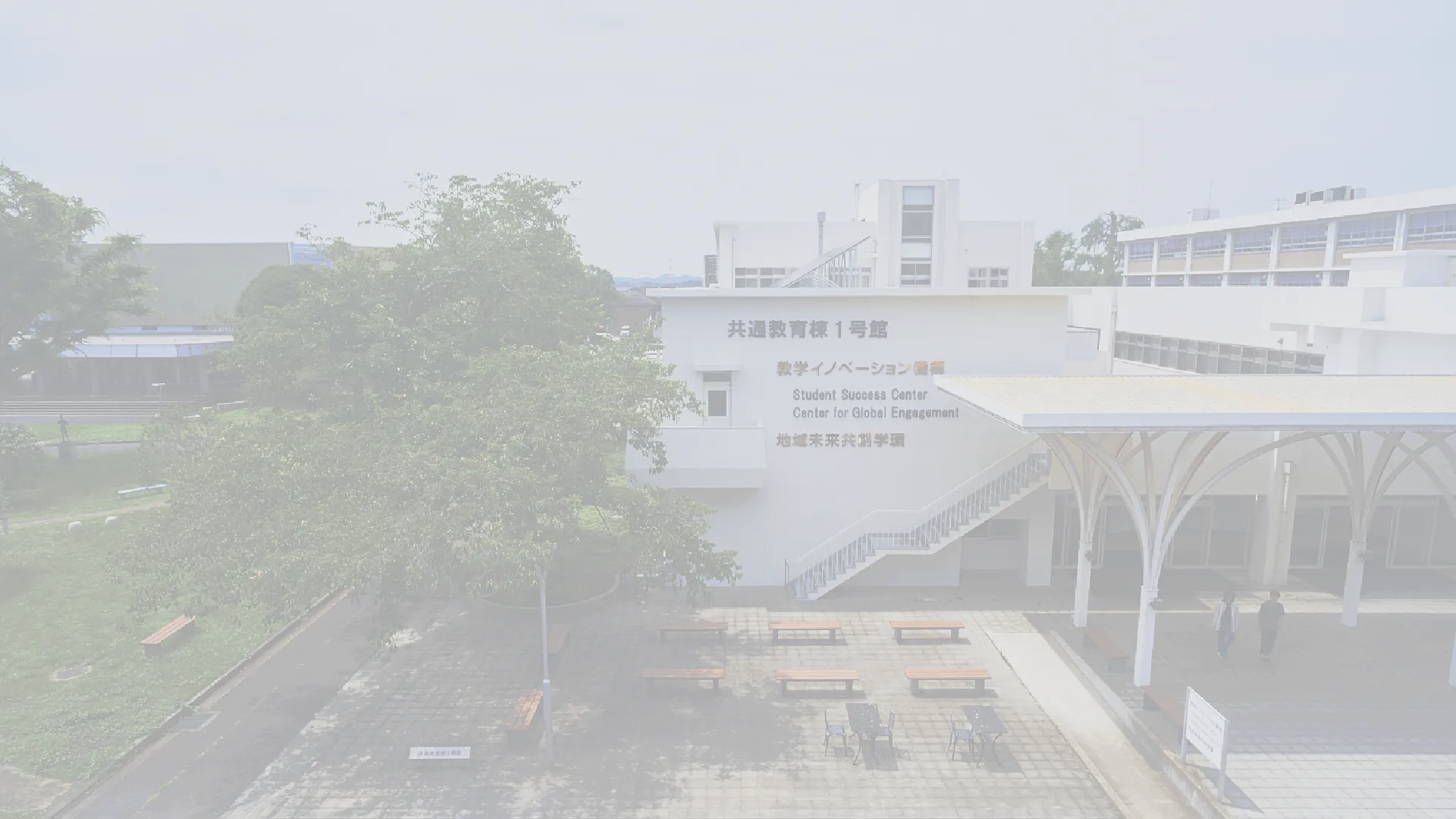 STUDENT SUCCESS CENTER - 茨城大学スチューデントサクセスセンター